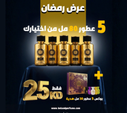 عرض رمضان 2026